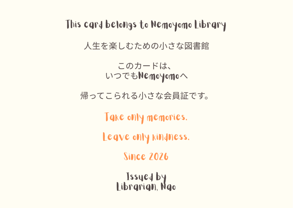 Nemoyomo Library | library cardの説明